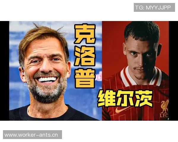 克洛普称赞维尔茨为百年天才相关讨论不应被夸大 克洛普称赞维尔茨为百年天才相关讨论不应被夸大