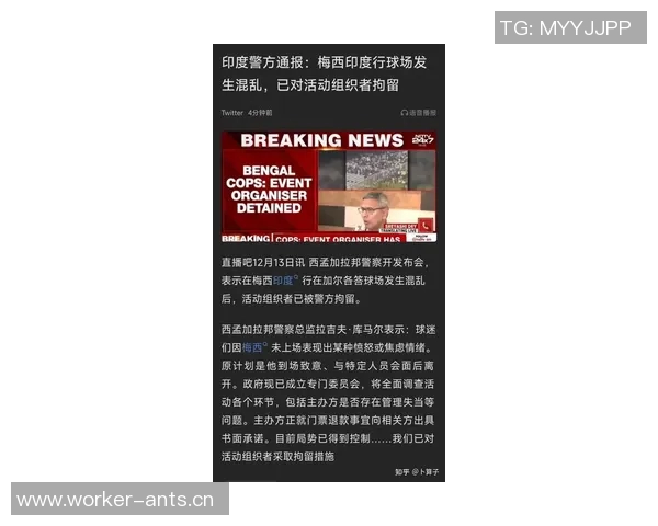 梅西印度行主办方杜塔被拒保释判处拘留14天引发关注 梅西印度行主办方杜塔被拒保释判处拘留14天引发关注